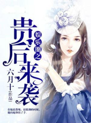 吃瓜娱乐圈心声小说推文,娱乐圈幕后真相大揭秘