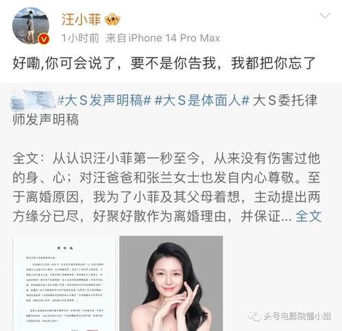 娱乐圈吃瓜爆料汪小菲,揭秘豪门背后的吃瓜真相